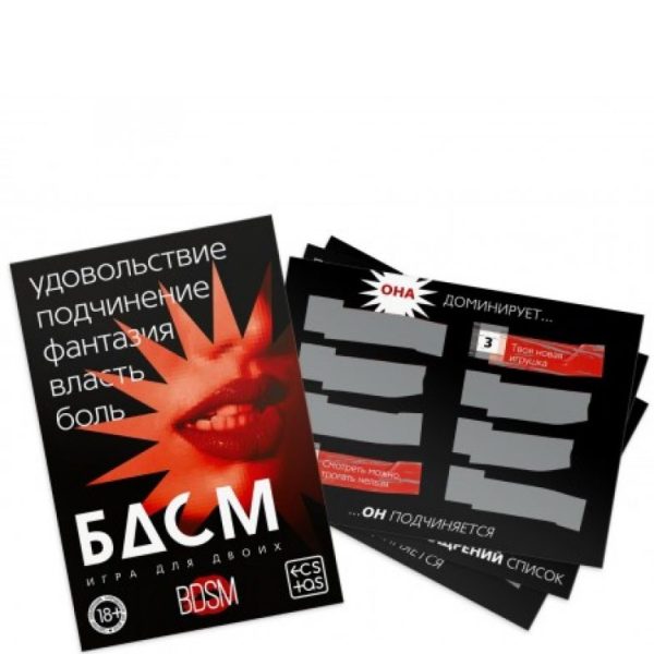 ИГРА ДЛЯ ДВОИХ BDSM со скретч-слоем, арт. 9757908