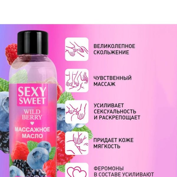 Массажное масло WILD BERRY с феромонами 75 мл арт. LB-16132