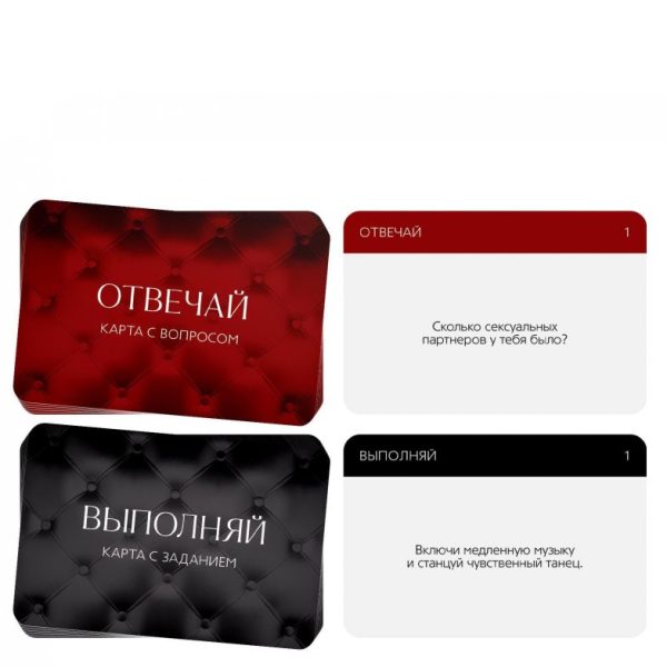 Игра карточки "Во власти страсти" 182117