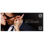 ЧЕКОВАЯ КНИЖКА ЖЕЛАНИЙ арт. 2603689