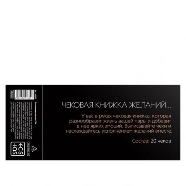 ЧЕКОВАЯ КНИЖКА ЖЕЛАНИЙ арт. 2603689