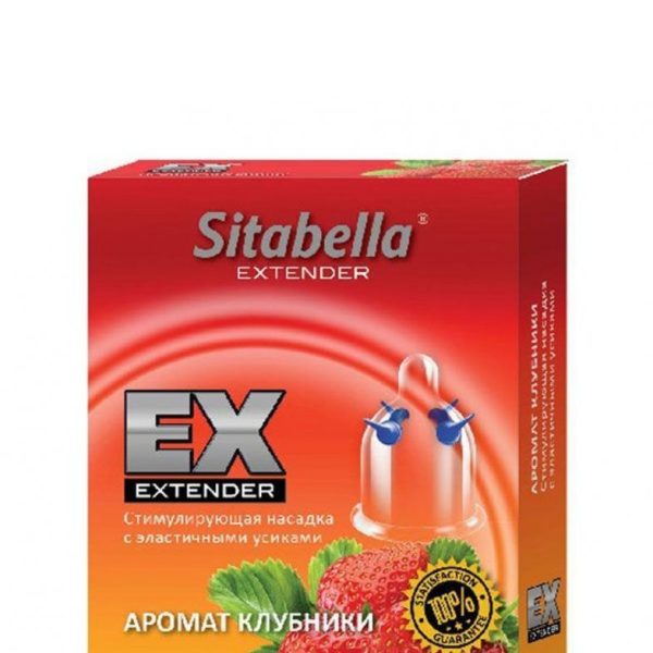 Sitabella с усиками Клубника 1403