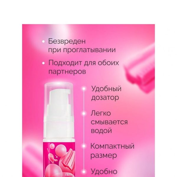 ГЕЛЬ "TUTTI-FRUTTI BUBBLE GUM" 30г арт.