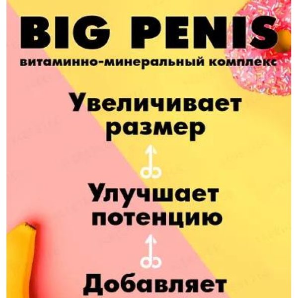 Big Penis U.S.A