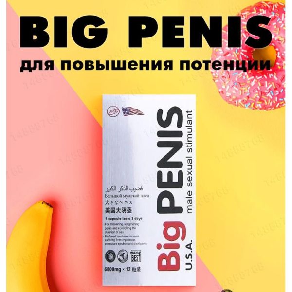 Big Penis U.S.A