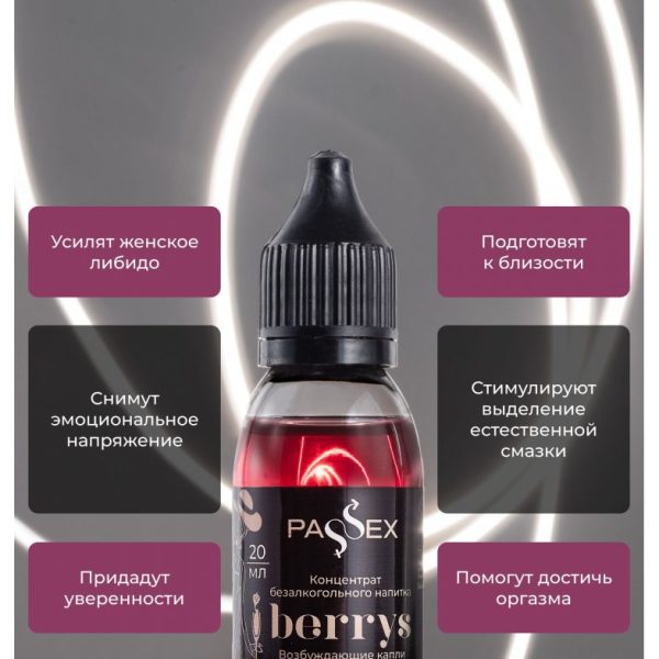Капли жен PASSEX "Berrys", 20 мл