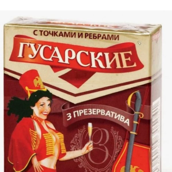 Презервативы Гусарские цена за уп.