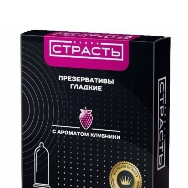 ПРЕЗЕРВАТИВЫ "СТРАСТЬ" 3штуки, цена за упак
