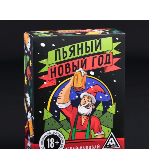 Новогодняя игра «Пьяный Новый год», для взрослой компании