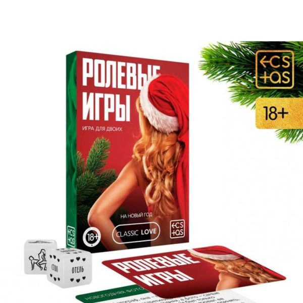 ИГРА ДЛЯ ДВОИХ "РОЛЕВЫЕ ИГРЫ. НА НОВЫЙ ГОД" 30 карт, 2 кубика, артикул 6949179