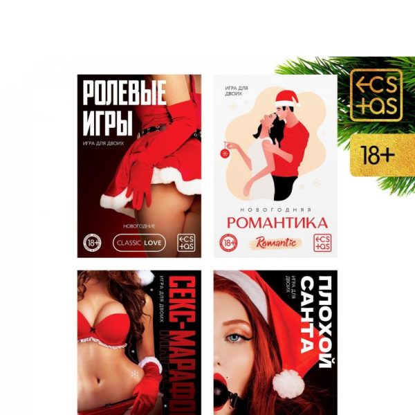 НАБОР ДЛЯ ДВОИХ" НОВОГОДНИЕ КОНВЕРТЫ" 4 штуки, арт. 7127442