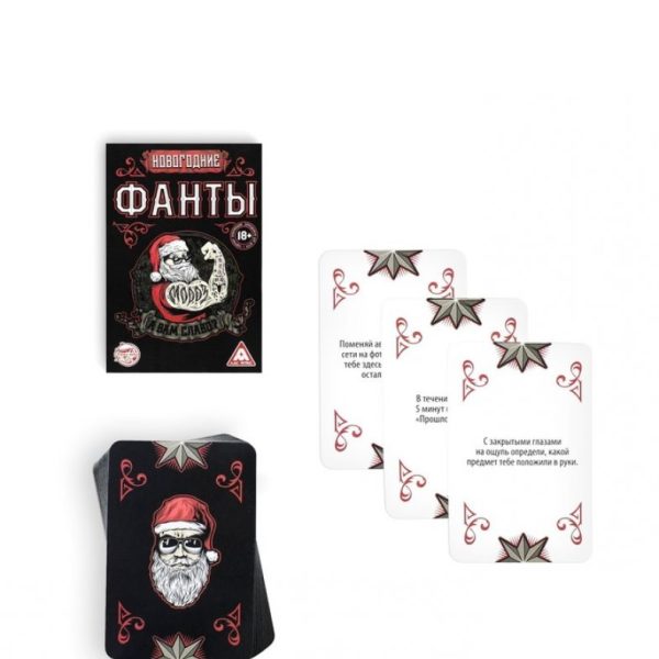 Новогодние фанты «А вам слабо?», 20 карт, 18+