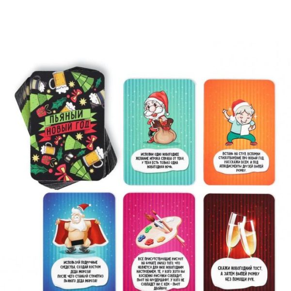 Новогодняя игра «Пьяный Новый год», для взрослой компании
