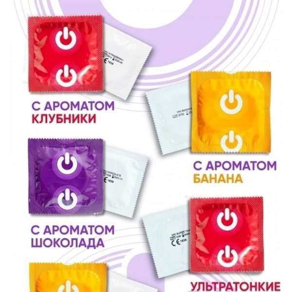 Презервативы ON № 12+3 Mix (ширина 54 мм), цена за 1 шт