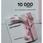 Сертификат 10