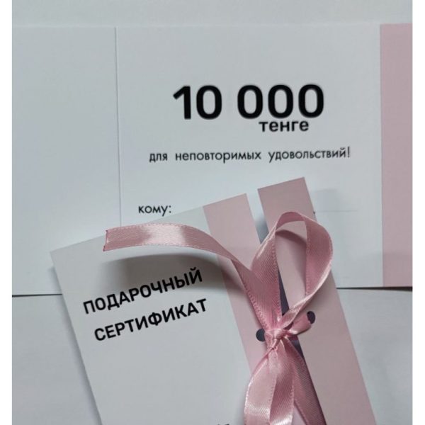 Сертификат 10