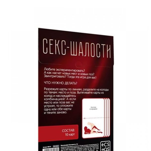 Игра для двоих "Секс шалости" 1989179