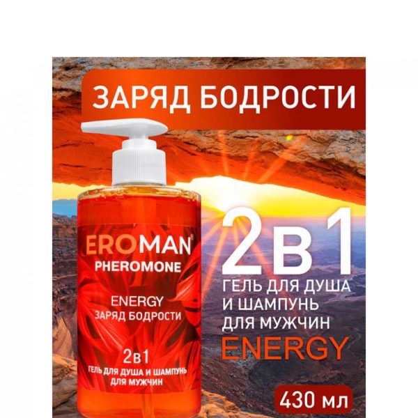 Гель для душа и шампунь ENERGY, 430 мл LB-35001