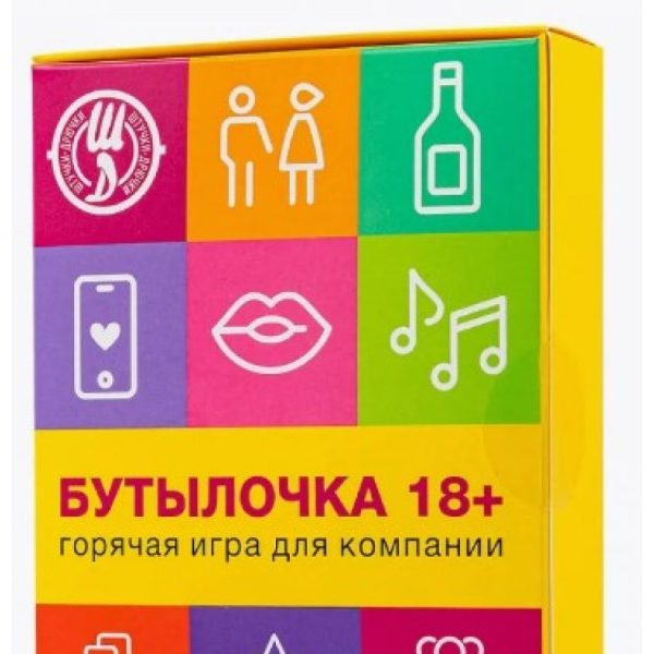 Карточная игра "Бутылочка 18+", 100 карт