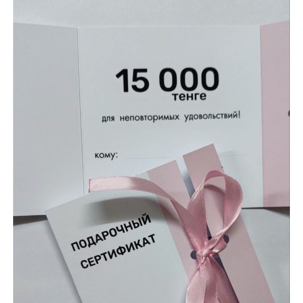 Сертификат 15