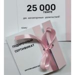 Сертификат 25