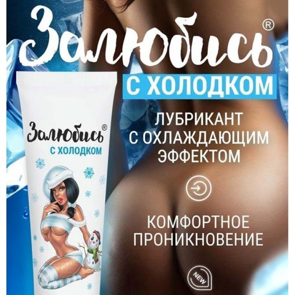 Интимный гель освежающий 50 г арт. LB-37002