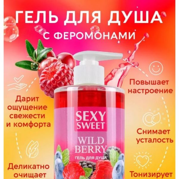 Гель для душа Wild Berry с феромонами 430 мл арт. LB-16127