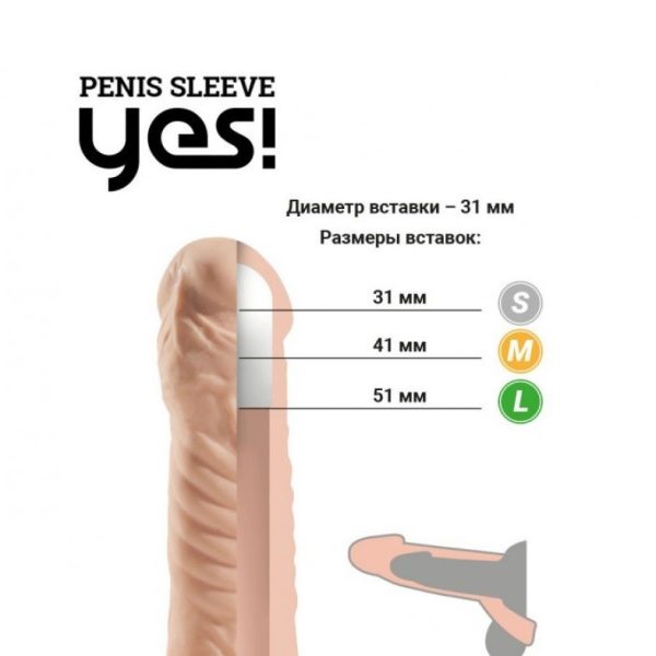 Насадка-удлинитель YES Y-020 S