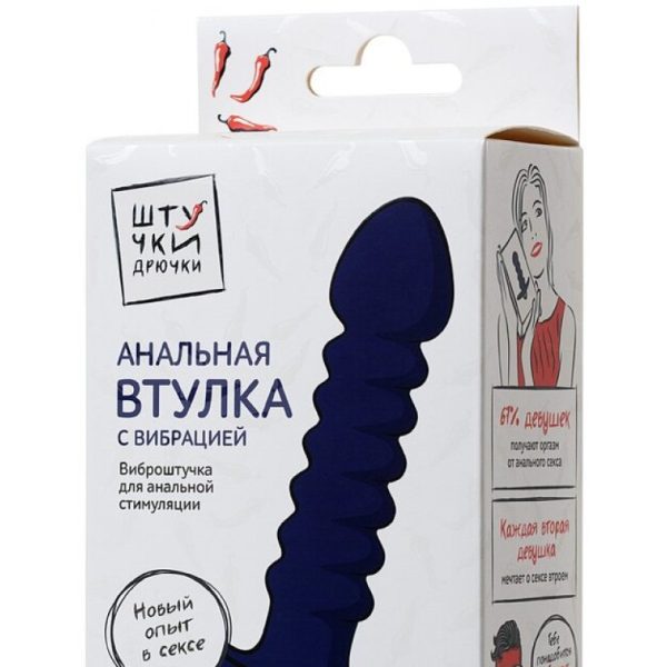 Анальный вибратор Штучки-Дрючки, фиолетовый, силикон, 14 см 690113