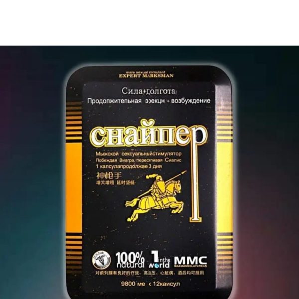 Снайпер 12 штук (цена за 1 шт)