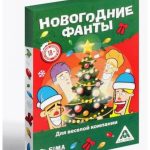Фанты новогодние «Для веселой компании», 20 карт, 18+