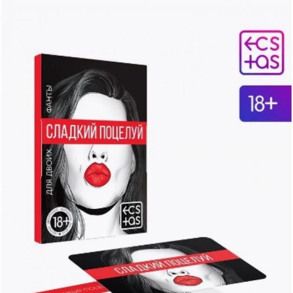 ИГРА КАРТОЧКИ "СЛАДКИЙ ПОЦЕЛУЙ" 167243