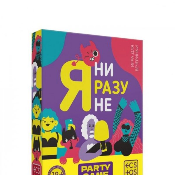 Игра для компании Я ни разу не арт. 7867000