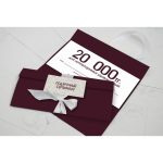 Сертификат 20