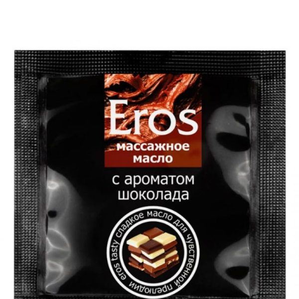 МАСЛО МАССАЖНОЕ "EROS TASTY" (с ароматом шоколада) 4 г. LB-13007t