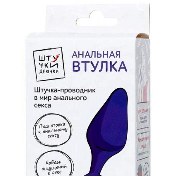 Анальная втулка Штучки-дрючки, водонепроницаемая, силикон, фиолетовая, 11,5 см, Ø 3,3 см 690025